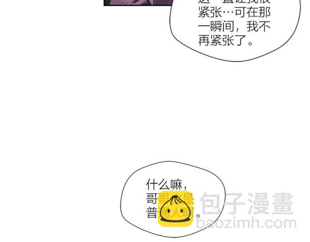 《即兴爵士》第41话 坦白 第45页