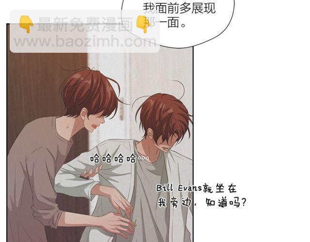 《即兴爵士》第41话 坦白 第48页