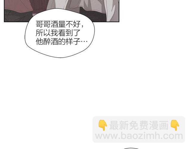 《即兴爵士》第41话 坦白 第49页