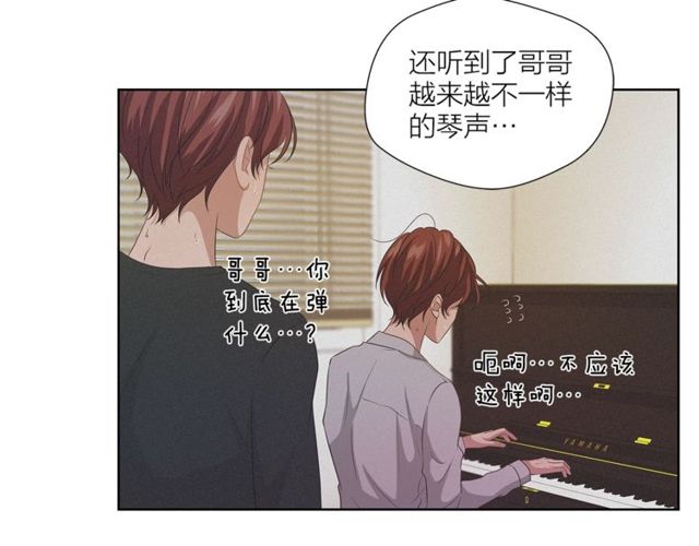 《即兴爵士》第41话 坦白 第50页