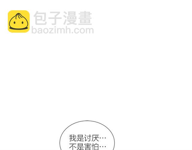 《即兴爵士》第44话 海边之旅 第10页