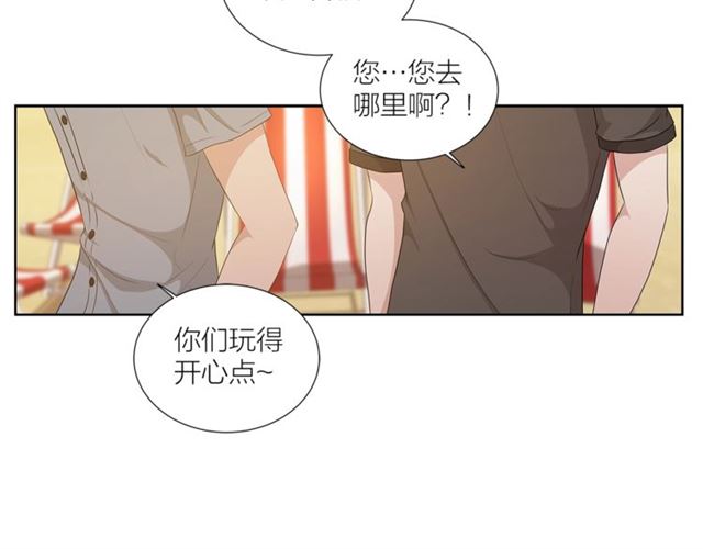 《即兴爵士》第44话 海边之旅 第11页