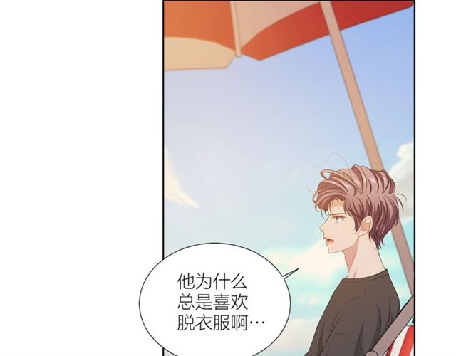 《即兴爵士》第44话 海边之旅 第16页