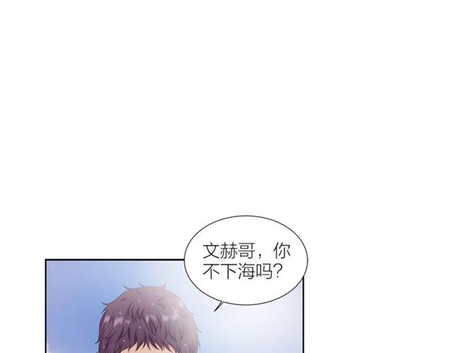 《即兴爵士》第44话 海边之旅 第19页