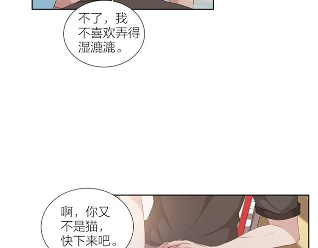 《即兴爵士》第44话 海边之旅 第21页