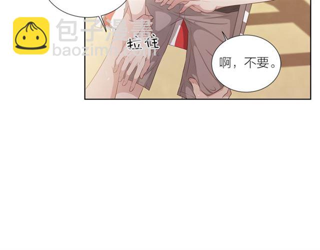 《即兴爵士》第44话 海边之旅 第22页