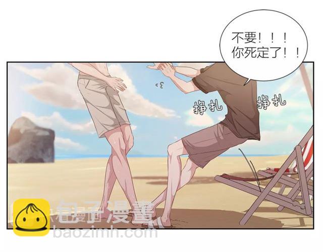 《即兴爵士》第44话 海边之旅 第23页