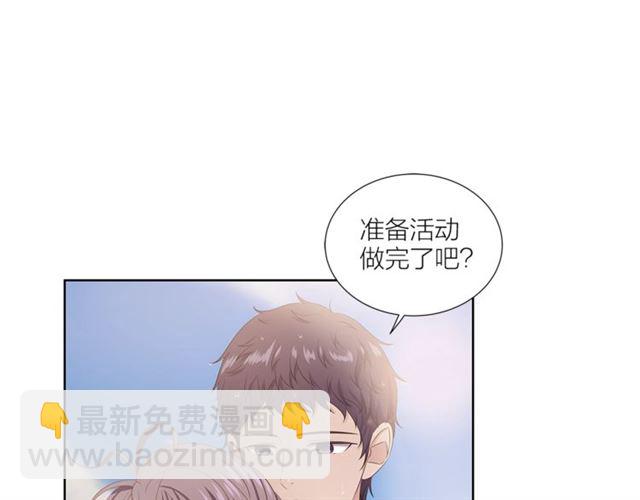 《即兴爵士》第44话 海边之旅 第24页