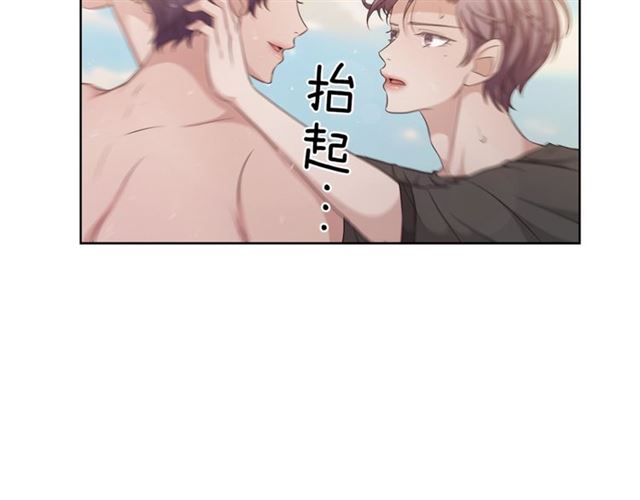 《即兴爵士》第44话 海边之旅 第27页