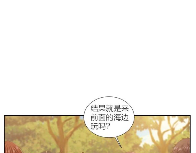 《即兴爵士》第44话 海边之旅 第2页