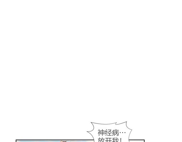 《即兴爵士》第44话 海边之旅 第31页