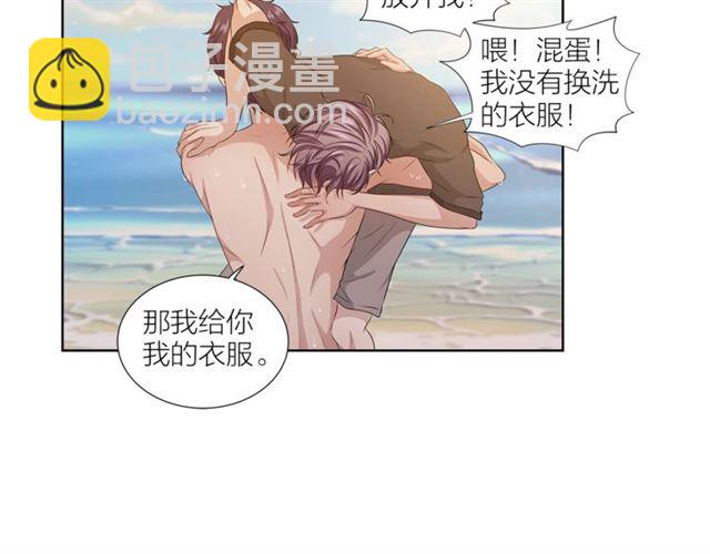 《即兴爵士》第44话 海边之旅 第32页