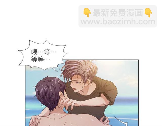 《即兴爵士》第44话 海边之旅 第33页