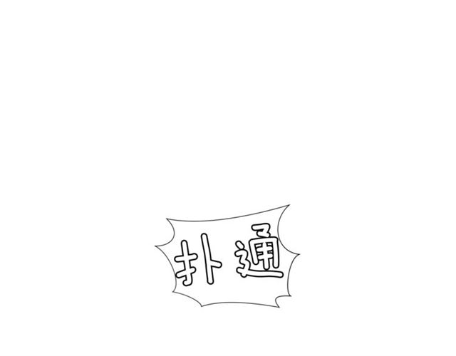《即兴爵士》第44话 海边之旅 第35页