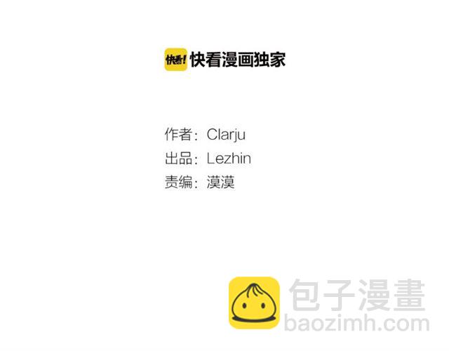 《即兴爵士》第44话 海边之旅 第45页