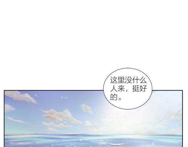 《即兴爵士》第44话 海边之旅 第4页