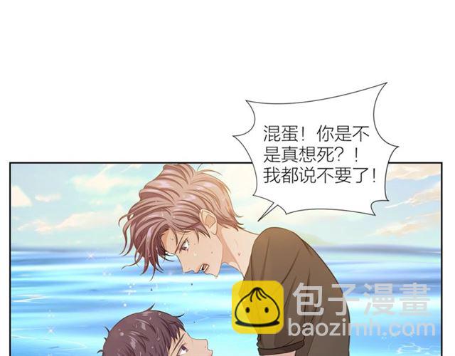 《即兴爵士》第44话 海边之旅 第50页
