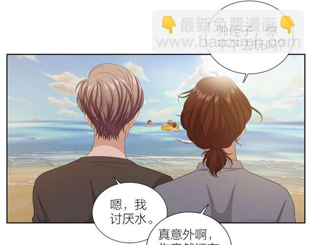 《即兴爵士》第44话 海边之旅 第8页