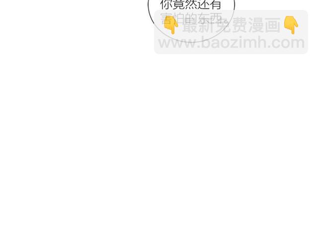 《即兴爵士》第44话 海边之旅 第9页