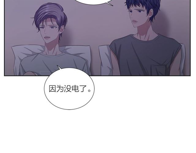 《即兴爵士》第42话 生日快乐 第11页