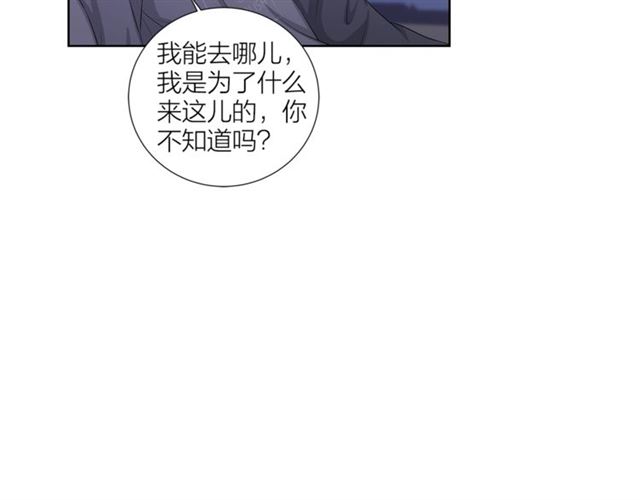 《即兴爵士》第42话 生日快乐 第14页