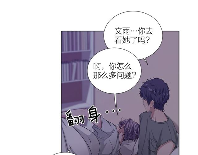 《即兴爵士》第42话 生日快乐 第15页