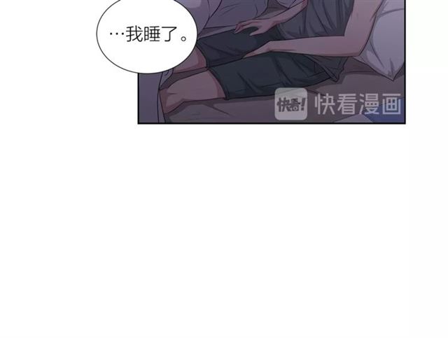 《即兴爵士》第42话 生日快乐 第16页