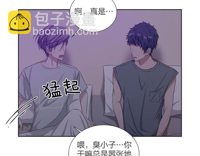 《即兴爵士》第42话 生日快乐 第23页