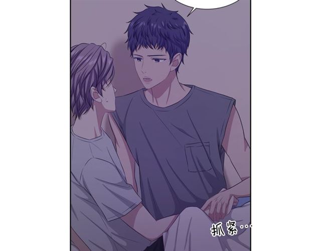 《即兴爵士》第42话 生日快乐 第38页