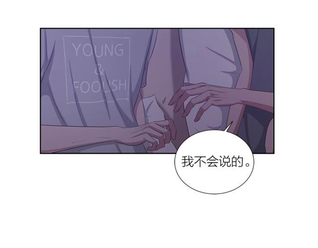 《即兴爵士》第42话 生日快乐 第42页