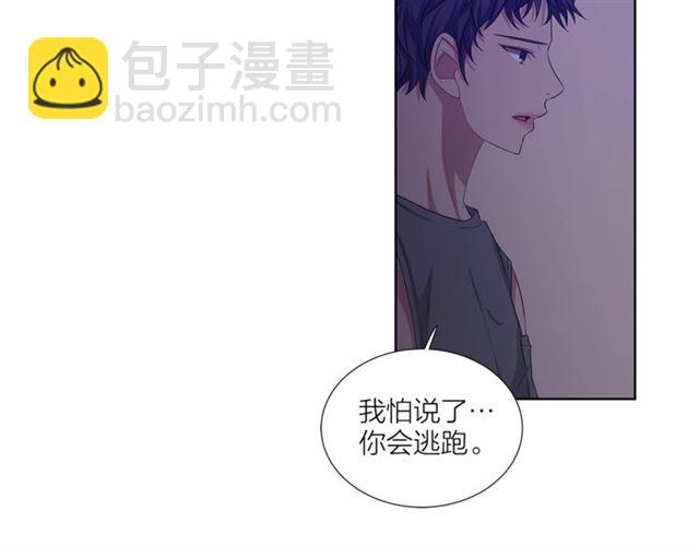 《即兴爵士》第42话 生日快乐 第45页