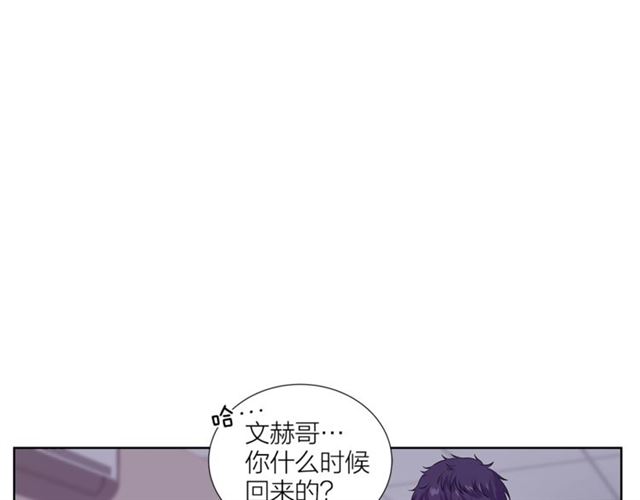 《即兴爵士》第42话 生日快乐 第5页