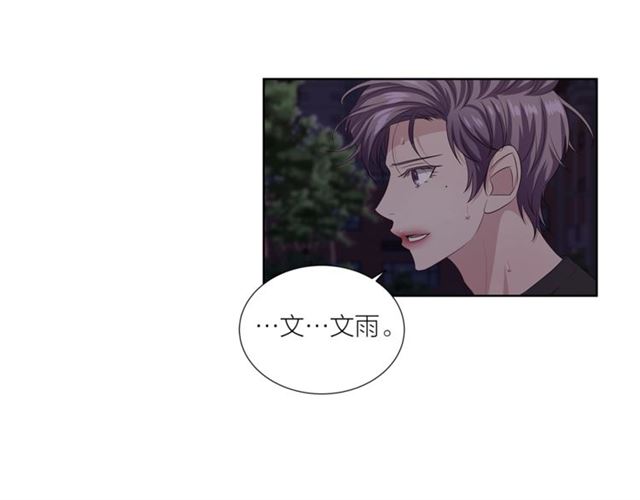 《即兴爵士》第46话 你好可怕 第13页