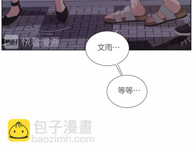 《即兴爵士》第46话 你好可怕 第16页