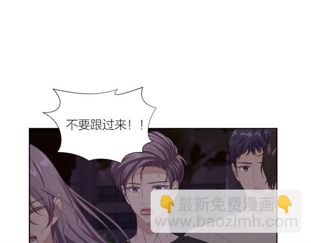 《即兴爵士》第46话 你好可怕 第17页