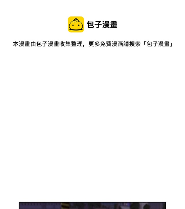 《即兴爵士》第46话 你好可怕 第1页