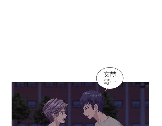 《即兴爵士》第46话 你好可怕 第28页