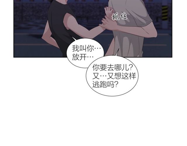 《即兴爵士》第46话 你好可怕 第29页