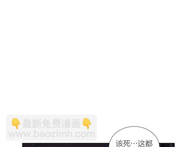 《即兴爵士》第46话 你好可怕 第32页