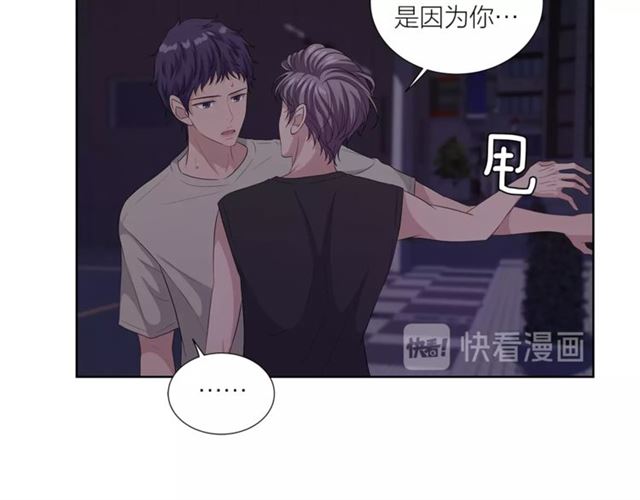 《即兴爵士》第46话 你好可怕 第33页