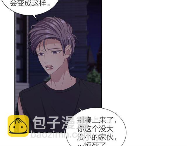 《即兴爵士》第46话 你好可怕 第36页