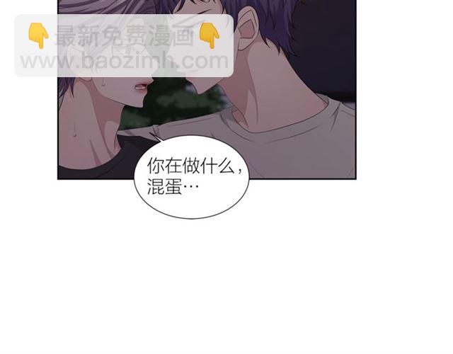 《即兴爵士》第46话 你好可怕 第44页