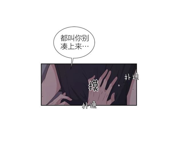 《即兴爵士》第46话 你好可怕 第46页