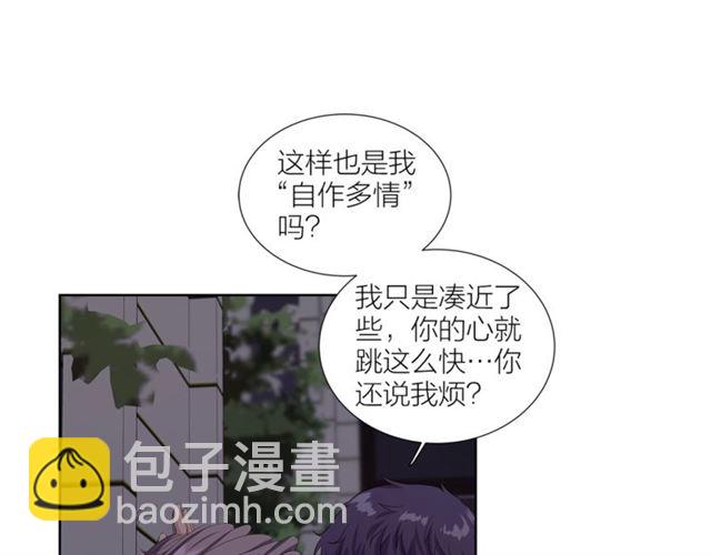 《即兴爵士》第46话 你好可怕 第47页