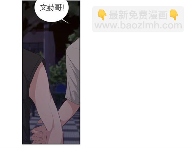 《即兴爵士》第46话 你好可怕 第4页