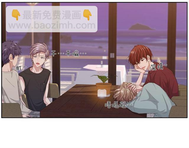 《即兴爵士》第45话 给我 第11页