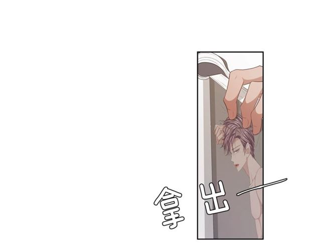 《即兴爵士》第45话 给我 第14页