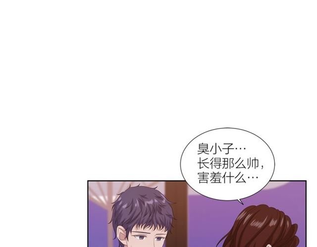 《即兴爵士》第45话 给我 第33页