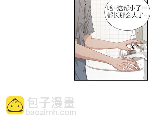 《即兴爵士》第45话 给我 第3页