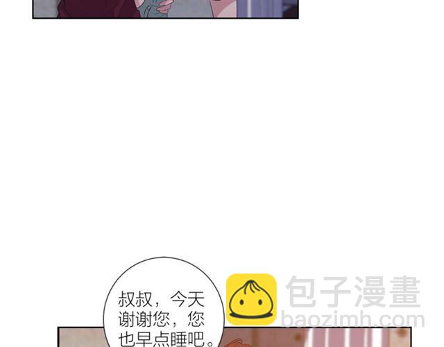 《即兴爵士》第45话 给我 第41页